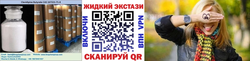 Бутират буратино  Ивангород 