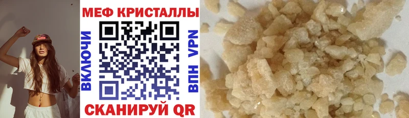 сколько стоит  Ивангород  МЯУ-МЯУ mephedrone 